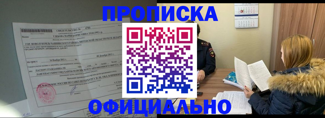 регистрация для школы в Минусинске