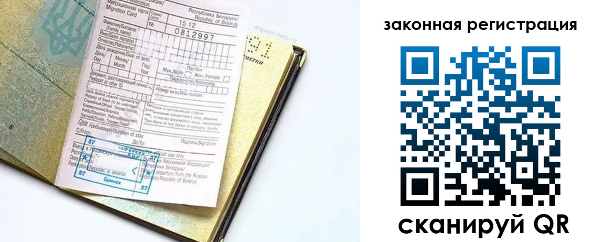временная регистрация адрес в Минусинске