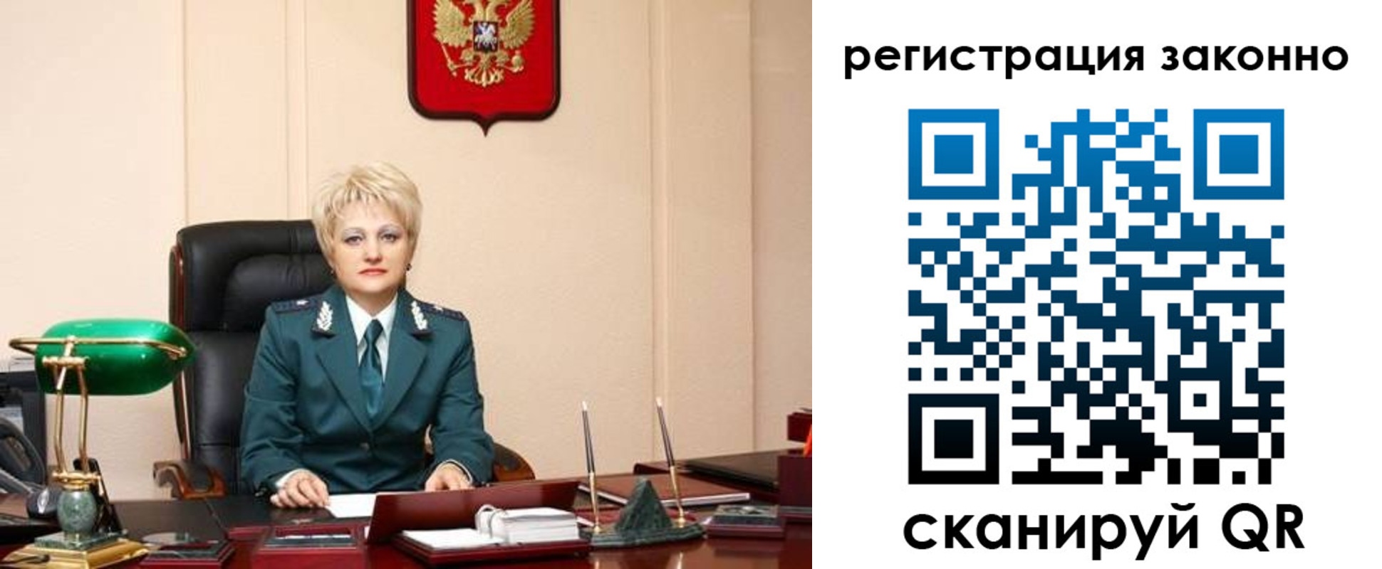 временная регистрация в Минусинске