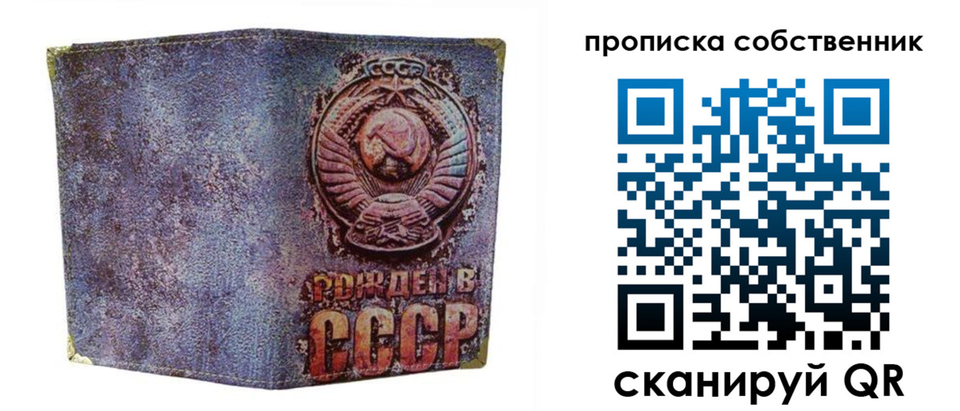 регистрация в Минусинске