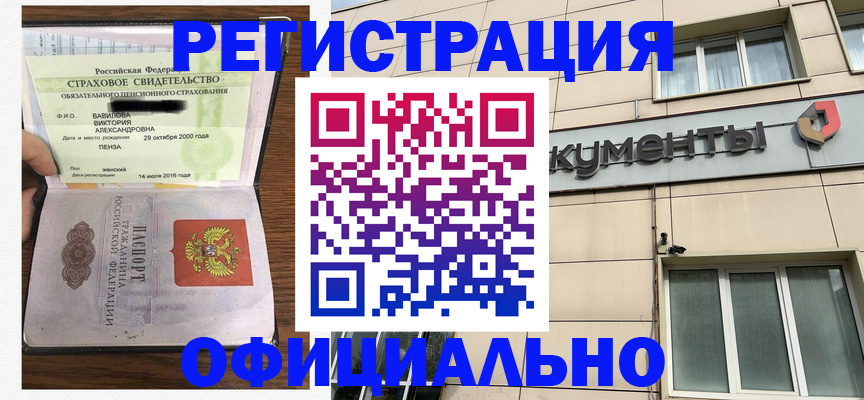 регистрация для школы в Минусинске