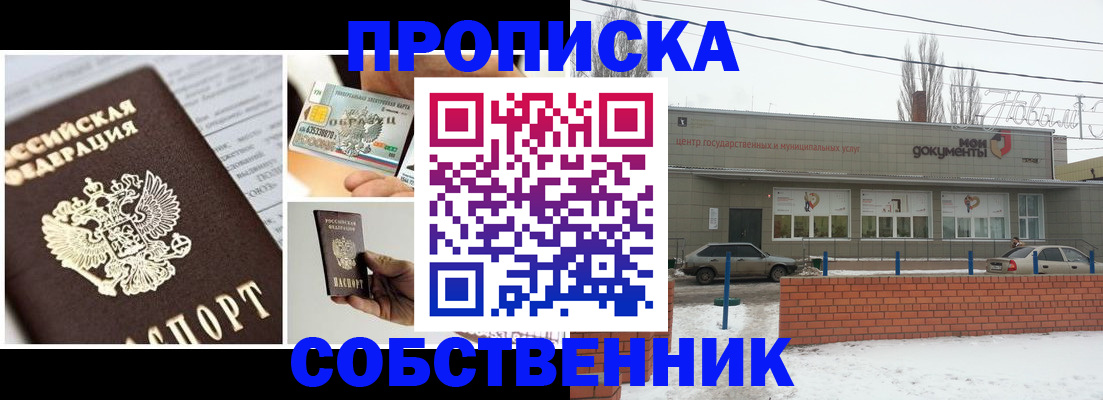 регистрация для школы в Минусинске